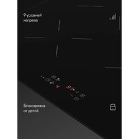 Варочная панель Tuvio HIT22FBA1 - Превью изображения №8 — Интернет-магазин ПроЗаказ