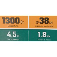 Триммер Зубр ТСВ-38-1300 - Превью изображения №15 — Интернет-магазин ПроЗаказ