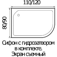 Душевая кабина River Dunay 120/90/24 MT R - Превью изображения №3 — Интернет-магазин ПроЗаказ