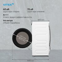 Стиральная машина Vitek VT-WME7208 - Превью изображения №7 — Интернет-магазин ПроЗаказ