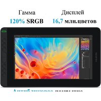 Графический монитор Huion Kamvas 12 (черный) - Превью изображения №4 — Интернет-магазин ПроЗаказ