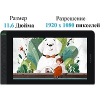 Графический монитор Huion Kamvas 12 (черный) - Превью изображения №2 — Интернет-магазин ПроЗаказ