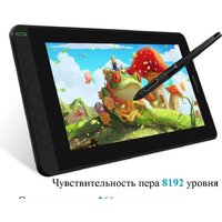 Графический монитор Huion Kamvas 12 (черный) - Превью изображения №6 — Интернет-магазин ПроЗаказ