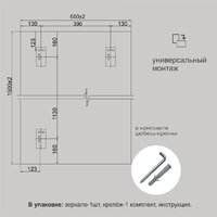  Алмаз-Люкс Зеркало С-033 - Превью изображения №5 — Интернет-магазин ПроЗаказ