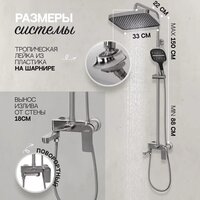 Душевая система  Hansberge H5049 (никель) - Превью изображения №8 — Интернет-магазин ПроЗаказ