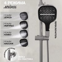 Душевая система  Hansberge H5049 (никель) - Превью изображения №9 — Интернет-магазин ПроЗаказ