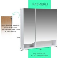  Toppus Шкаф с зеркалом Velvet 75 2912.001 - Превью изображения №5 — Интернет-магазин ПроЗаказ