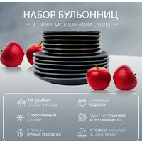 Набор тарелок Pomi d'Oro P300001 - Превью изображения №5 — Интернет-магазин ПроЗаказ