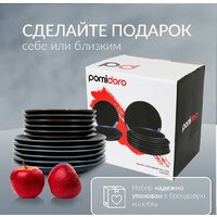 Набор тарелок Pomi d'Oro P300001 - Превью изображения №6 — Интернет-магазин ПроЗаказ