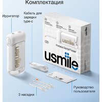 Ирригатор  Usmile C10 (белый) - Превью изображения №3 — Интернет-магазин ПроЗаказ
