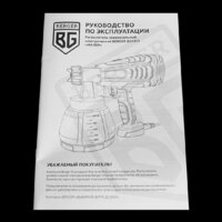 Краскораспылитель Berger BG1413 - Превью изображения №9 — Интернет-магазин ПроЗаказ