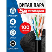 Кабель 5bites FS5500-100APE - Превью изображения №2 — Интернет-магазин ПроЗаказ