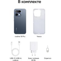 Телефон Realme 16 Pro 5G 8GB/256GB международная версия (графитовый) - Превью изображения №14 — Интернет-магазин ПроЗаказ
