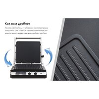 Электрогриль Kitfort KT-1636 - Превью изображения №9 — Интернет-магазин ПроЗаказ