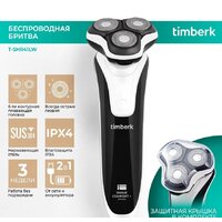 Электробритва Timberk T-SHR41LW - Превью изображения №7 — Интернет-магазин ПроЗаказ