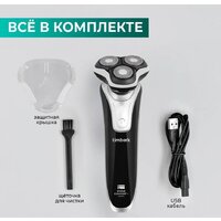 Электробритва Timberk T-SHR41LW - Превью изображения №15 — Интернет-магазин ПроЗаказ