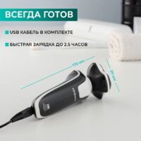 Электробритва Timberk T-SHR41LW - Превью изображения №14 — Интернет-магазин ПроЗаказ