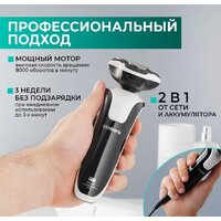 Электробритва Timberk T-SHR41LW - Превью изображения №8 — Интернет-магазин ПроЗаказ