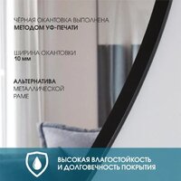 Зеркало Алмаз-Люкс Hanoi blaсk 11050s-6 (с подсветкой) - Превью изображения №5 — Интернет-магазин ПроЗаказ