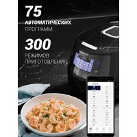 Мультиварка Polaris PMC 5017 Wi-Fi IQ Home (серебристый) - Превью изображения №4 — Интернет-магазин ПроЗаказ