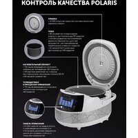 Мультиварка Polaris PMC 5017 Wi-Fi IQ Home (серебристый) - Превью изображения №11 — Интернет-магазин ПроЗаказ