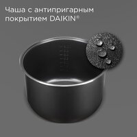 Мультиварка Redmond (Редмонд) MC108 - Превью изображения №6 — Интернет-магазин ПроЗаказ