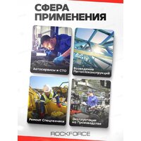 Универсальный набор инструментов RockForce RF-68263-5(51902) - Превью изображения №4 — Интернет-магазин ПроЗаказ