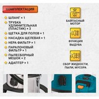 Пылесос Bort BSS-1625-STORM - Превью изображения №15 — Интернет-магазин ПроЗаказ