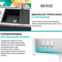 Кухонная мойка Berge BR-6502 + Like F8007122 (черный) - Превью изображения №15 — Интернет-магазин ПроЗаказ