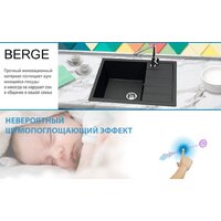 Кухонная мойка Berge BR-6502 + Like F8007122 (черный) - Превью изображения №16 — Интернет-магазин ПроЗаказ