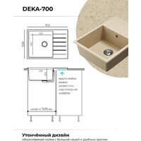 Кухонная мойка Polygran Deka 780 (опал) - Превью изображения №3 — Интернет-магазин ПроЗаказ