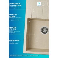 Кухонная мойка Polygran Deka 780 (опал) - Превью изображения №8 — Интернет-магазин ПроЗаказ