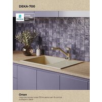 Кухонная мойка Polygran Deka 780 (опал) - Превью изображения №5 — Интернет-магазин ПроЗаказ