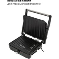 Электрогриль Pioneer GR1064E - Превью изображения №7 — Интернет-магазин ПроЗаказ