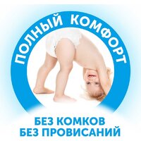 Трусики-подгузники Lovular Солнечная серия L 9-14 кг (132 шт) - Превью изображения №7 — Интернет-магазин ПроЗаказ