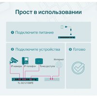 Настраиваемый коммутатор TP-Link TL-SG1210MPE - Превью изображения №6 — Интернет-магазин ПроЗаказ