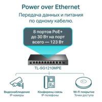 Настраиваемый коммутатор TP-Link TL-SG1210MPE - Превью изображения №4 — Интернет-магазин ПроЗаказ
