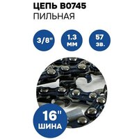 Макстул B0745