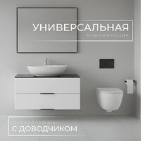  Wellerein Тумба под умывальник AMAL 06308 - Превью изображения №2 — Интернет-магазин ПроЗаказ