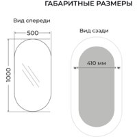 Зеркало EMZE Loft Oval 50x100 LOFT.50.100.DUB (дуб) - Превью изображения №6 — Интернет-магазин ПроЗаказ