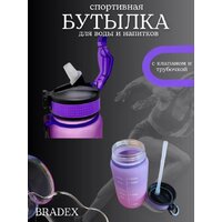 Бутылка для воды Bradex TDA 4320 - Превью изображения №5 — Интернет-магазин ПроЗаказ
