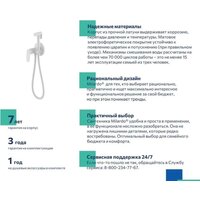 Гигиенический душ Milardo Rora RORWTR0M08 - Превью изображения №5 — Интернет-магазин ПроЗаказ