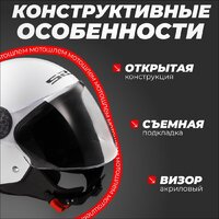 Мотошлем LS2 OF558 Sphere 2 Solid (L, белый глянцевый) - Превью изображения №2 — Интернет-магазин ПроЗаказ