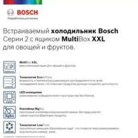 Холодильник Bosch Serie 2 KIV86NS20R - Превью изображения №2 — Интернет-магазин ПроЗаказ