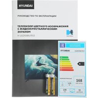Телевизор Hyundai H-LED55BU7012 - Превью изображения №12 — Интернет-магазин ПроЗаказ