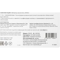 USB Flash Digma Drive 3 512GB DGFUM512A30SR - Превью изображения №9 — Интернет-магазин ПроЗаказ