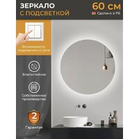  EMZE 70 LED.70.70.SW.4К (c подсветкой) - Превью изображения №3 — Интернет-магазин ПроЗаказ