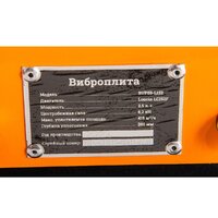 Виброплита Gigant BVP50-L152 - Превью изображения №7 — Интернет-магазин ПроЗаказ