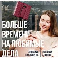 Робот для мытья окон Даджет R100 - Превью изображения №4 — Интернет-магазин ПроЗаказ
