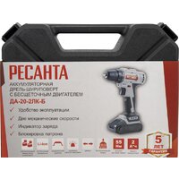 Дрель-шуруповерт Ресанта ДА-20-2ЛК-Б (с 2-мя АКБ, кейс) - Превью изображения №7 — Интернет-магазин ПроЗаказ